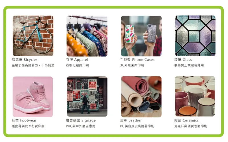 UV印刷油墨適用於玻璃、金屬、塑膠與皮革等材料